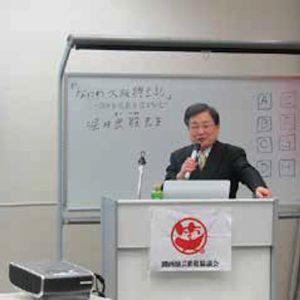 定例会・勉強会 / 2013年 堀井良殷 先生（心学明誠舎 理事長）